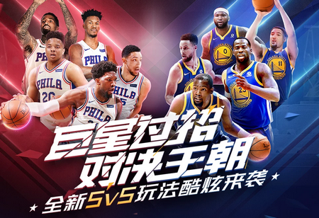 对手防守的