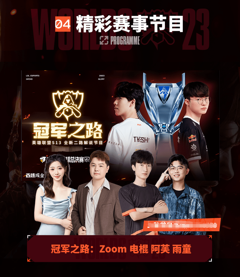 比赛中取得 比赛中取得